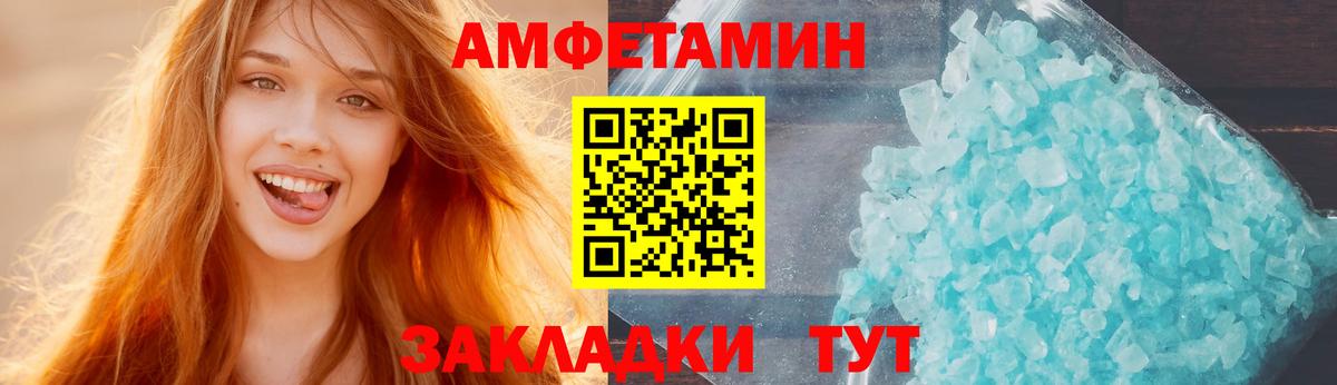 АМФ VHQ Елизово