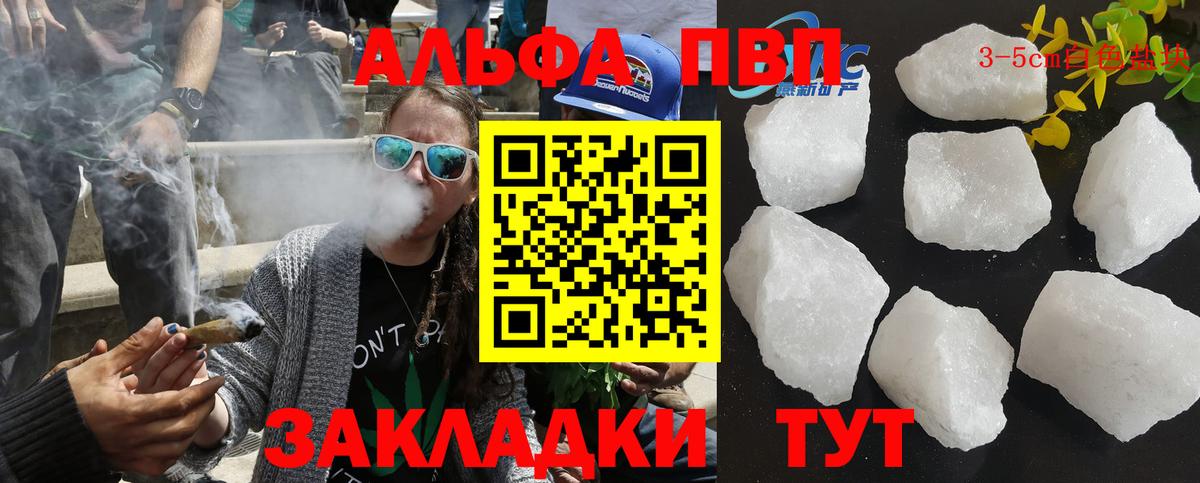 Елизово  Альфа ПВП кристаллы  Вход с VPN  Alpha PVP Соль  Alpha-PVP мука 