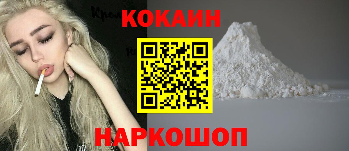 Cocaine 98%  Cocaine 97%  Елизово  КОКАИН  Вход с VPN 