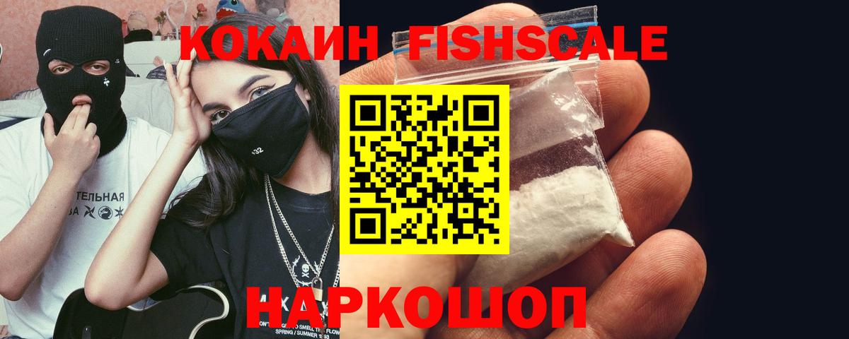 Cocaine 99% Елизово