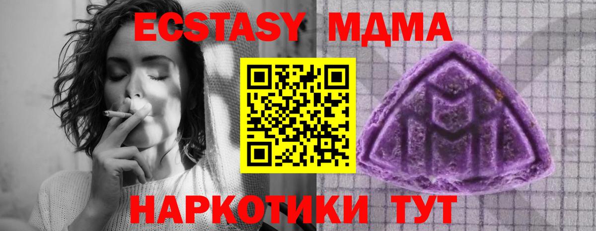 Елизово  Ecstasy круглые  Экстази  Вход с VPN  Экстази 280 MDMA 