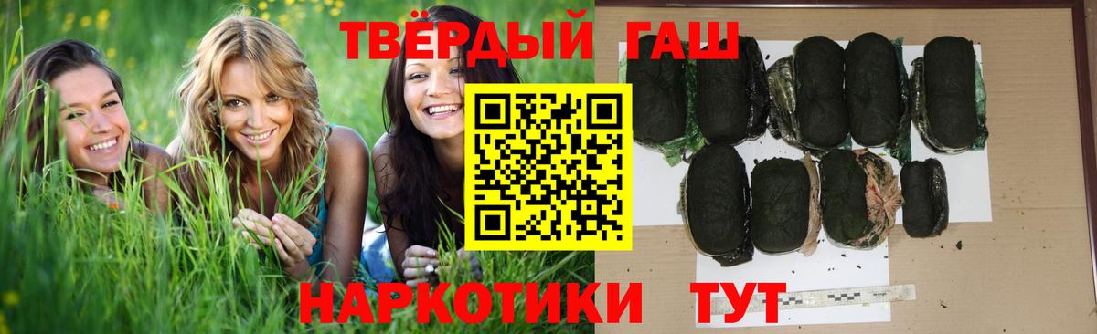 Гашиш гашик Елизово