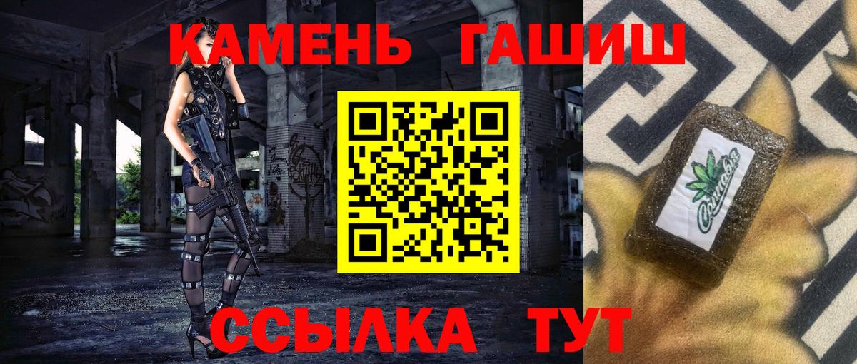 ГАШИШ хэш  ГАШ Premium  Вход с VPN  Елизово 