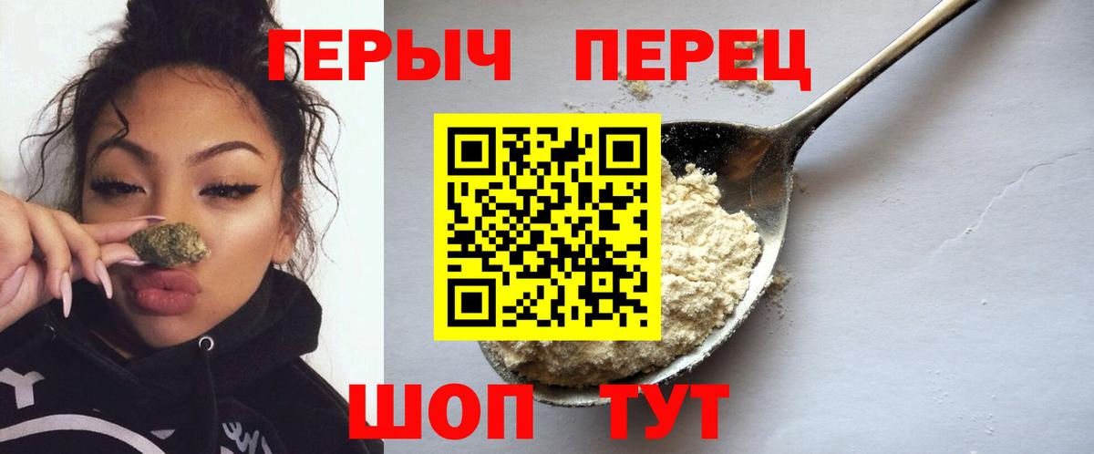ГЕРОИН  Героин VHQ  Вход с VPN  Елизово 
