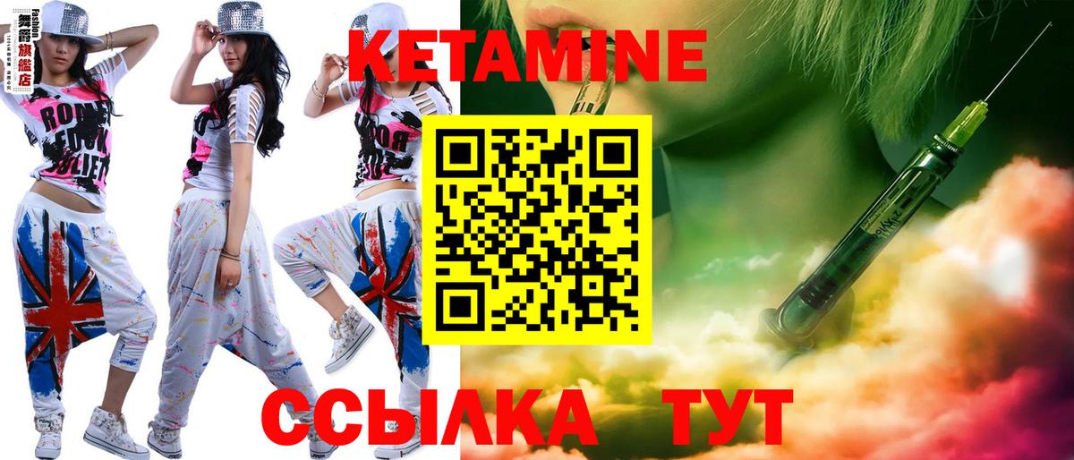КЕТАМИН VHQ  Вход с VPN  Елизово  Кетамин ketamine 