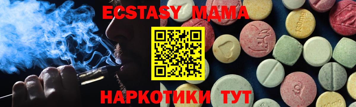 Елизово  МДМА VHQ  Вход с VPN  МДМА  МДМА Molly 