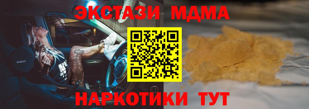 MDMA Molly Елизово