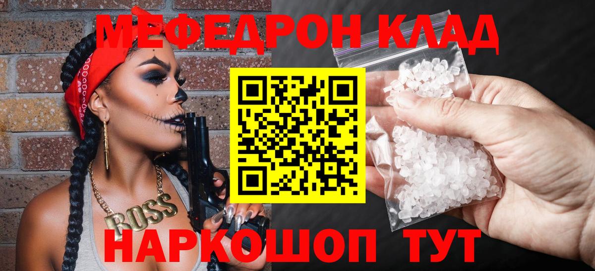 Мефедрон мука  кракен ссылки  Меф  Меф 4 MMC  Елизово  МЕФ  Вход с VPN 