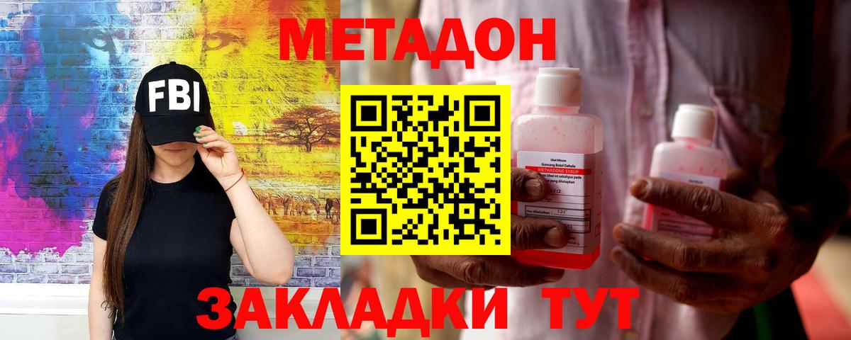 МЕТАДОН VHQ  Вход с VPN  Елизово 