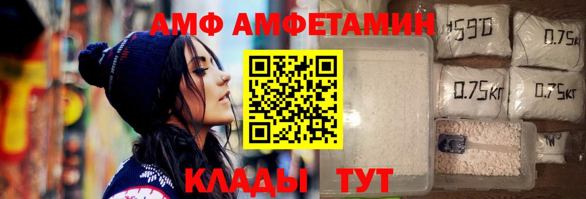 Елизово  Первитин кристалл  Вход с VPN 