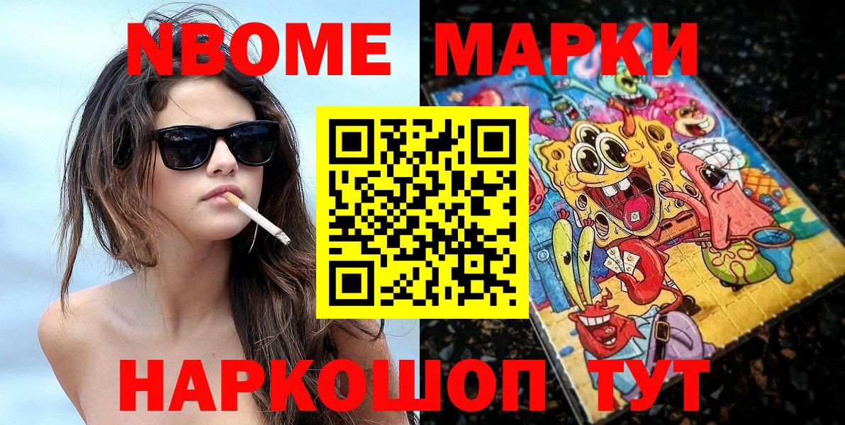 Елизово  Марки 25I-NBOMe 1,8мг  Марки 25I-NBOMe 1,8мг  Марки N-bome  Вход с VPN 